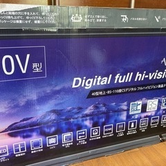 取引中◆今年購入品◆40型テレビ◆臼杵市内引き取り希望