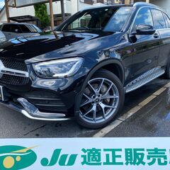 ☆メルセデスベンツ　GLC☆車検R5.9