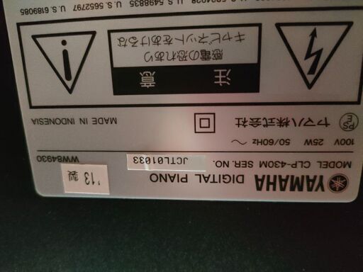 yamaha 綺麗なピアノ2013製　値下げ不可能