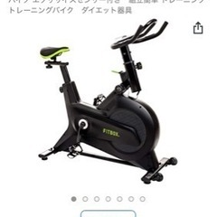 FITBOX フィットネスバイク スピンバイク エアロ バイク 家庭用 静音 AINEXT 第3世代フィットネスバイク
