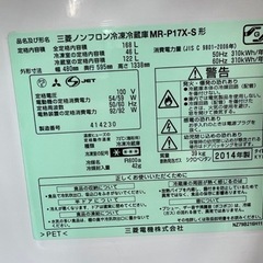 美原店 三菱ノンフロン冷凍冷蔵庫 MR-P17X-S 2ドア冷蔵庫