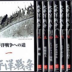太平洋戦争　全10巻　DVD　ユーキャン