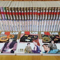 コミック『美味しんぼ』1巻～55巻まで　作・雁屋哲　画・花咲アキラ