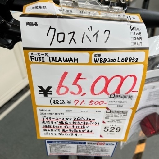 FUJI TALAWAH WBD200L0883S