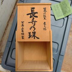 屋久杉　天然記念物　長寿玉　希少