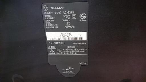 【取引相手決定】SHARP 32型 液晶テレビ