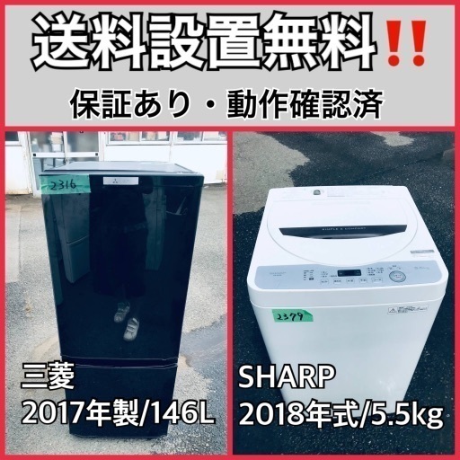 超高年式✨送料設置無料❗️家電2点セット 洗濯機・冷蔵庫 165