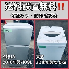 送料設置無料❗️業界最安値✨家電2点セット 洗濯機・冷蔵庫166