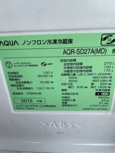 冷凍冷蔵庫 AQUA AQR-SD27A(MD) | amidomil.com.br