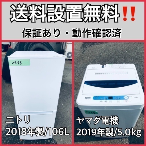 超高年式✨送料設置無料❗️家電2点セット 洗濯機・冷蔵庫 167 15390円