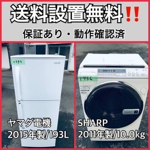 送料設置無料❗️業界最安値✨家電2点セット 洗濯機・冷蔵庫168