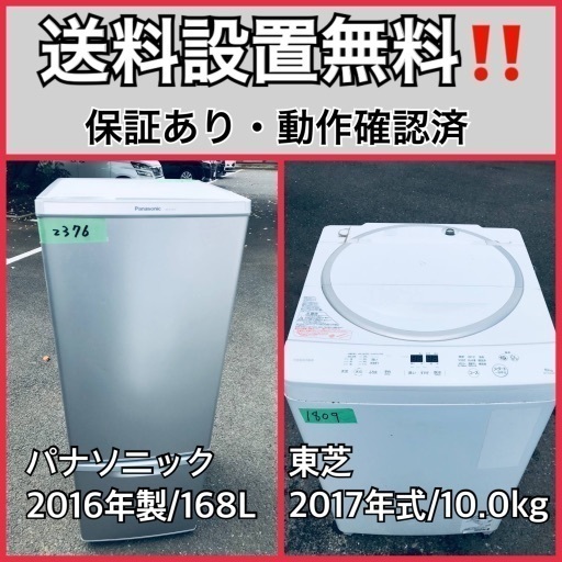 送料設置無料❗️業界最安値✨家電2点セット 洗濯機・冷蔵庫169