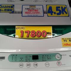 ヤマダセレクト」4.5k全自動洗濯機☆2020年製 【クリーニング済・配送可】
