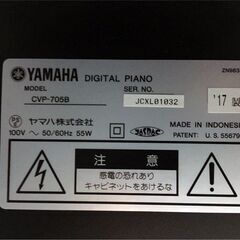 YAMAHA CVP-705B クラビノーバ 2017年製 電子ピアノ