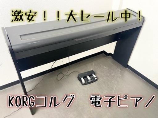 激安‼️KORG コルグ 電子ピアノLP-180
