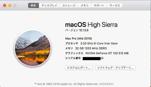 Apple Mac Pro (Mid2010) CPU換装済み　32GBRAM/256GB SSD他