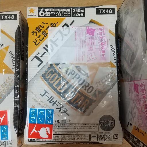 サッポロ ゴールドスター 350ml×96缶 発泡酒 SAPPORO GOLD STAR