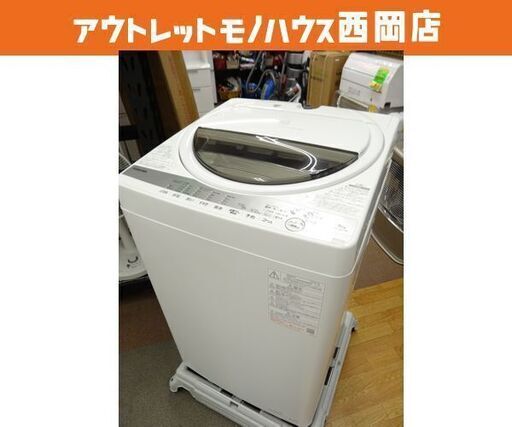 西岡店 洗濯機 6.0㎏ 2020年製 東芝/TOSHIBA AW-6G9 グレー 全自動洗濯機 風呂水ポンプ付き