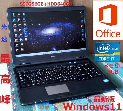 特売！✅送料無料♪/良品/NEC/最高峰Core i7/メモリ8GB/光速☆彡SSD256GB+HDD640GB(内蔵)/Wi-Fi/DVDスーパーマルチ/HDMI/高解像度1600x900 15.6インチ液晶パネル/Microsoft Office 2021/Windows11/点検整備清掃済み/サポート\u0026アフターサービス永続対応！/No.20823