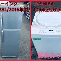 限界価格挑戦！新生活家電♬♬洗濯機/冷蔵庫♬