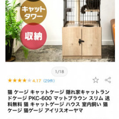【ネット決済】猫のケージ【新品未使用】【開封品】