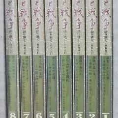  昭和と戦争 DVD全8巻セット　ユーキャン