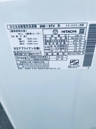 ①♦️EJ2239番HITACHI 全自動電気洗濯機