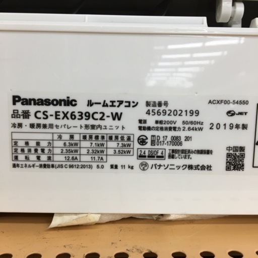Panasonic CS-22CF-W 壁掛けエアコン2019引き取り限定 概要 インバーター冷暖房除湿タイプ ルームエアコン CS-804CX2 | 住宅