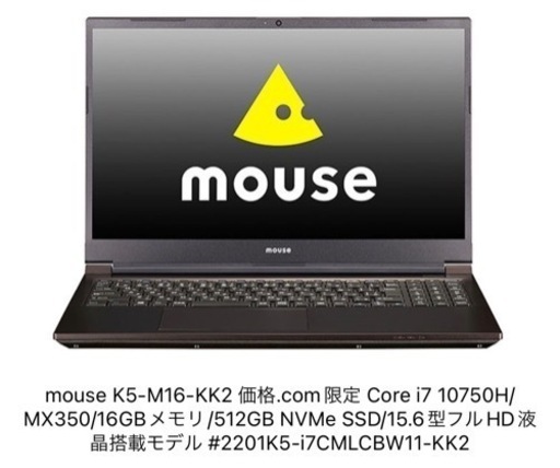 【ほぼ未使用】core i7/16GB/512GB/ 15.6型　マウスコンピューター