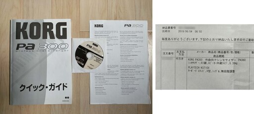 【値下げしました】KORG PA300 シンセサイザー　スタンド付