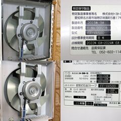トヨトミ FF式ストーブ FF-V4500 2015年製 木造～12畳 コンクリート～19畳 燃焼・点検確認済 FFストーブ TOYOTOMI 札幌市 屯田店