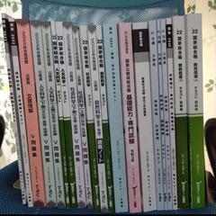 TAC 受講生専用テキスト・講義ノート