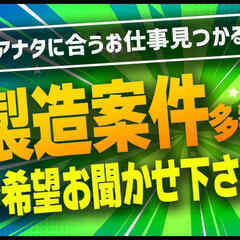 高収入でサクサク稼げる軽作業！ コスパ最強！！寮費全額補助で節約♪8