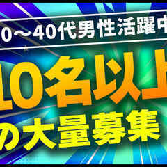 高収入でサクサク稼げる軽作業！ コスパ最強！！寮費全額補助で節約♪6