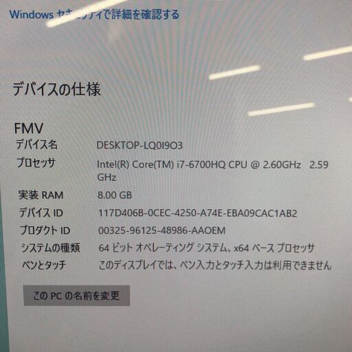 TV機能付きPC FUJITSU FMV FH90/A3 ESPRIMO FMVF90A3B 美品 サウンド難