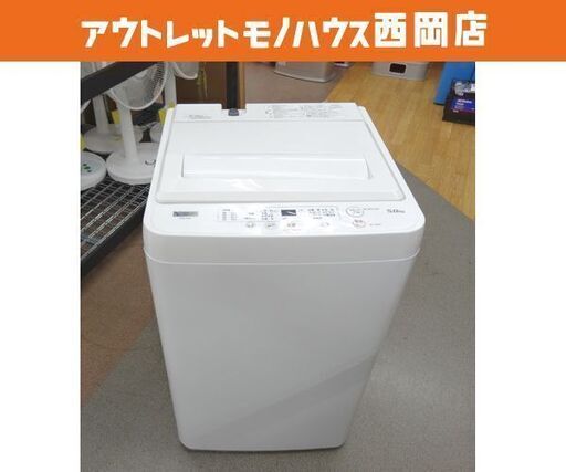 西岡店 全自動洗濯機 5.0kg 2020年製 ヤマダセレクト YWM-T50H1 ホワイト ヤマダ電機