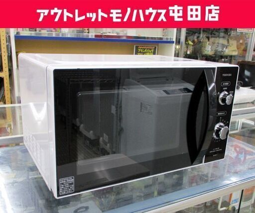 東芝 17L フラットタイプ 電子レンジ 2019年製 ER-SM17(W) 温め 解凍 札幌市 北区 屯田店