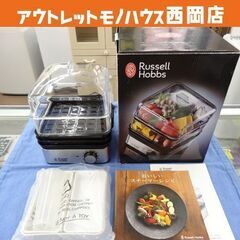 ラッセルホブス ミニスチーマー 蒸し器 2018年製 7910J...