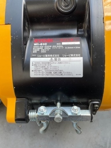 RYOBI電動ウインチ 【公式通販】