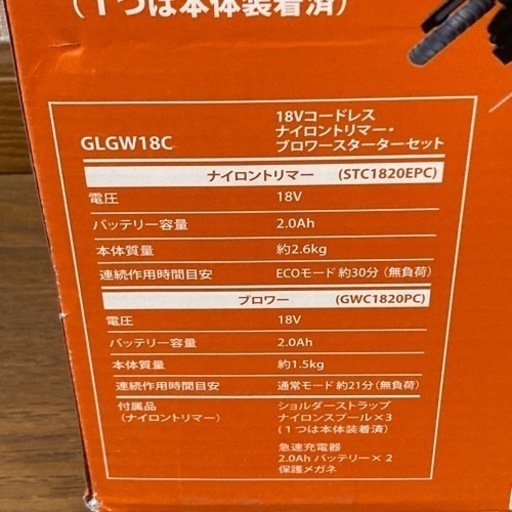 【WEB限定】 新品 ブラックアンドデッカーのブロワーと草刈機セット その他