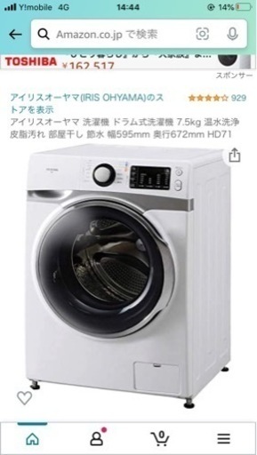 アイリスドラム式洗濯機7.5キロ | monsterdog.com.br