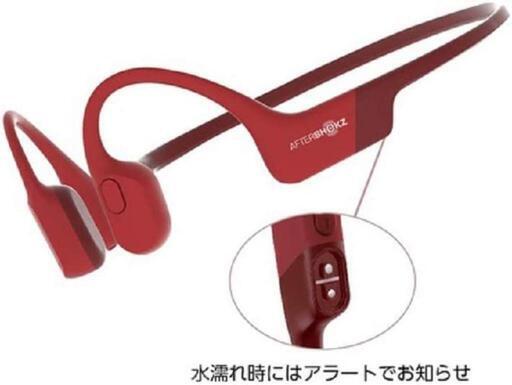 AfterShokz\n\nShokz AFT-EP-000014 骨伝導ワイヤレスヘッドホン Aeropex ソーラーレッド\n\n