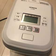 値下げしました】【新品】炊飯器 日立ふっくら御膳