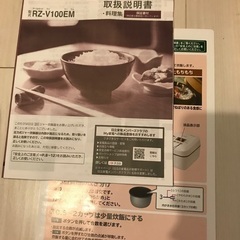 【値下げしました】【新品】炊飯器　日立ふっくら御膳