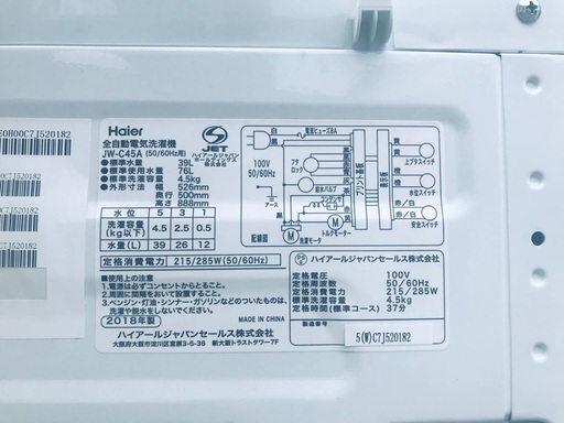 ⭐️★送料・設置無料★2018年製✨家電セット 冷蔵庫・洗濯機 2点セット