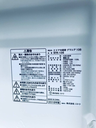 ⭐️★送料・設置無料★2018年製✨家電セット 冷蔵庫・洗濯機 2点セット