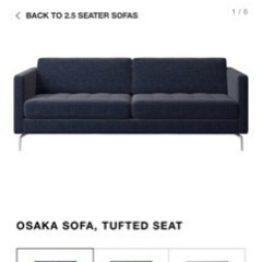 ボーコンセプトのOsakaモデル