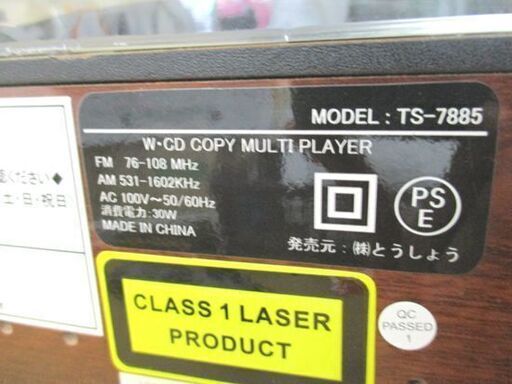 美品 ピアノ調仕上げ ダブル CD マルチプレーヤー リモコンあり TS-7885 ブラウン 2019年製 札幌市 中央区