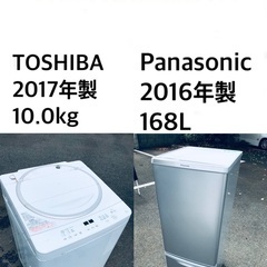 ⭐️★送料・設置無料★  10.0kg大型家電セット☆冷蔵庫・洗...