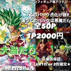 5P分『MEMORIAL6』 ドラゴンボール ヒーローズ 演出付き オリパ ガチャ